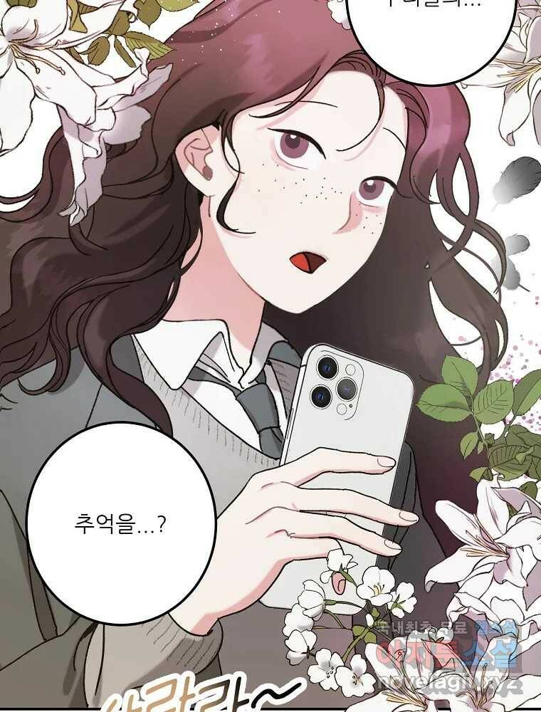 제비가 낮게 날면 1화 첫 등교 63