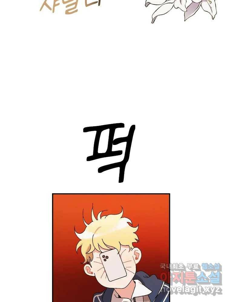 제비가 낮게 날면 1화 첫 등교 64