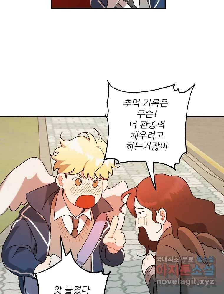 제비가 낮게 날면 1화 첫 등교 65