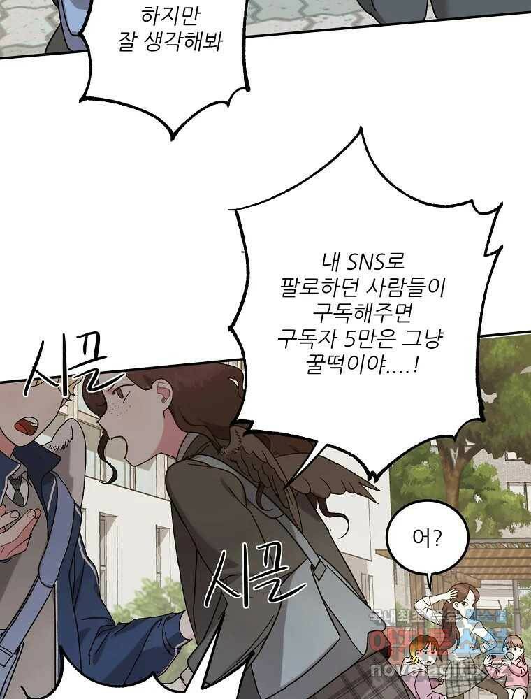 제비가 낮게 날면 1화 첫 등교 66