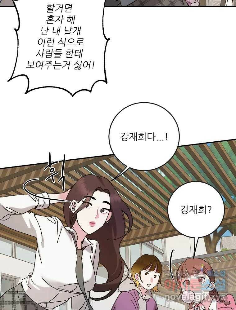 제비가 낮게 날면 1화 첫 등교 67