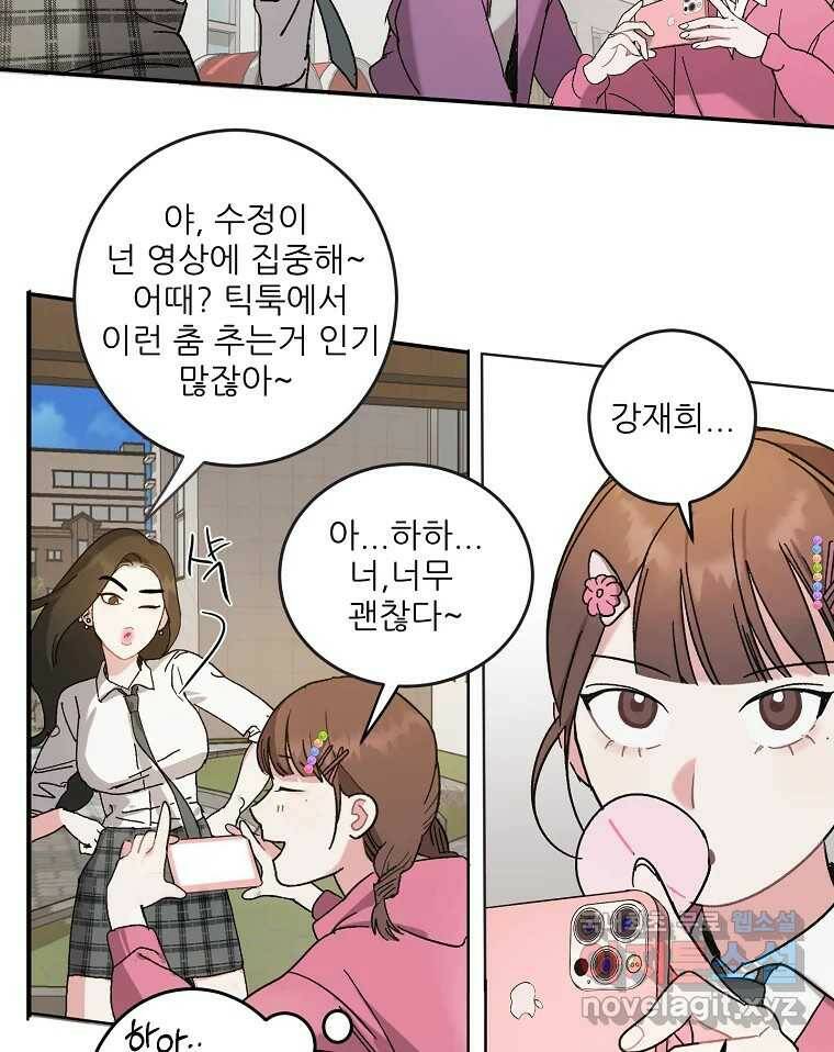 제비가 낮게 날면 1화 첫 등교 68