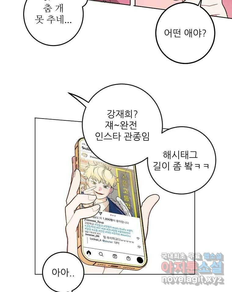 제비가 낮게 날면 1화 첫 등교 69