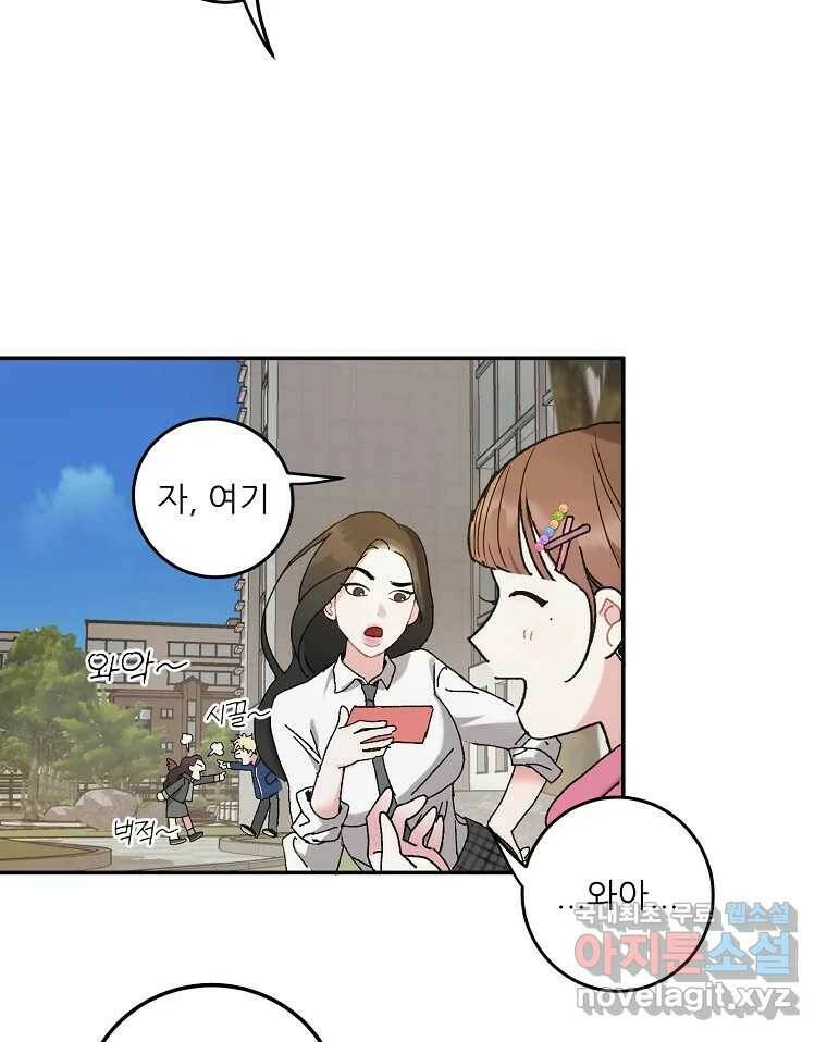 제비가 낮게 날면 1화 첫 등교 70