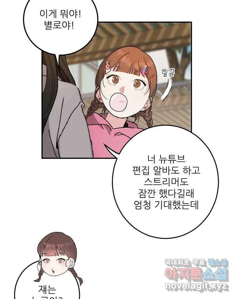제비가 낮게 날면 1화 첫 등교 71