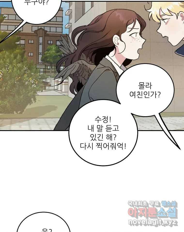 제비가 낮게 날면 1화 첫 등교 72