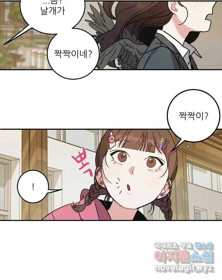 제비가 낮게 날면 1화 첫 등교 73
