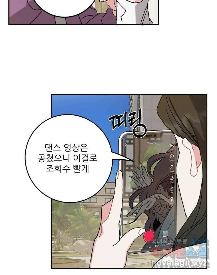 제비가 낮게 날면 1화 첫 등교 75