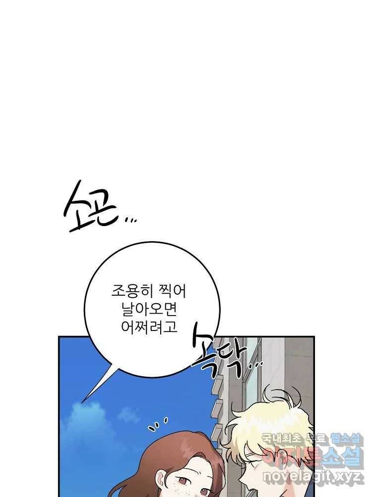 제비가 낮게 날면 1화 첫 등교 76