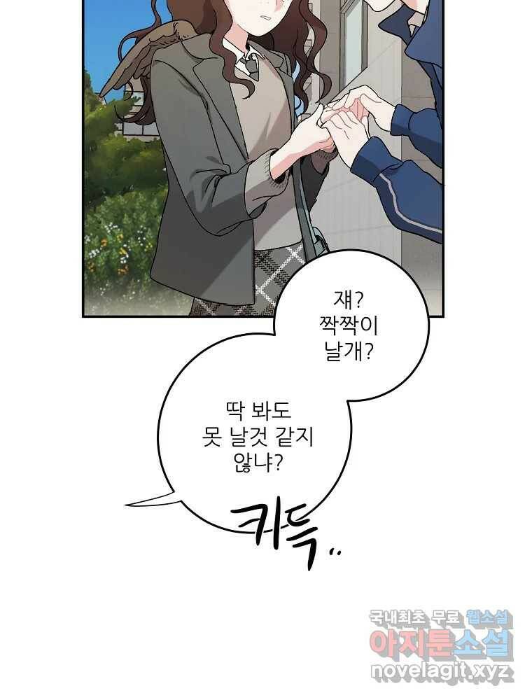 제비가 낮게 날면 1화 첫 등교 77