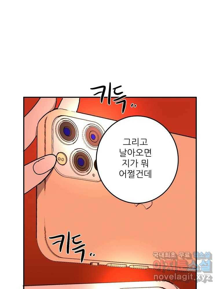 제비가 낮게 날면 1화 첫 등교 78
