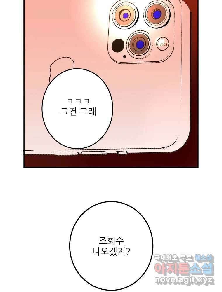 제비가 낮게 날면 1화 첫 등교 79