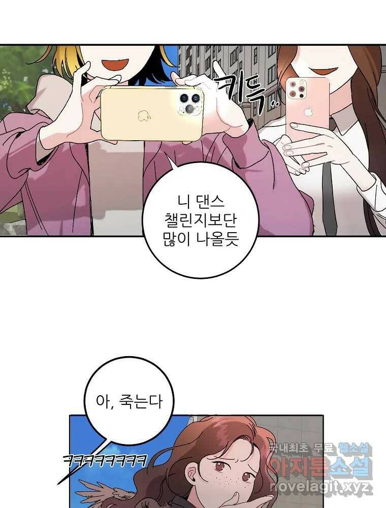 제비가 낮게 날면 1화 첫 등교 80