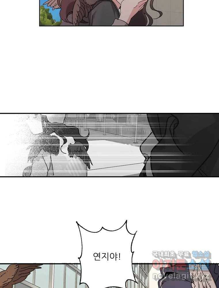 제비가 낮게 날면 1화 첫 등교 81