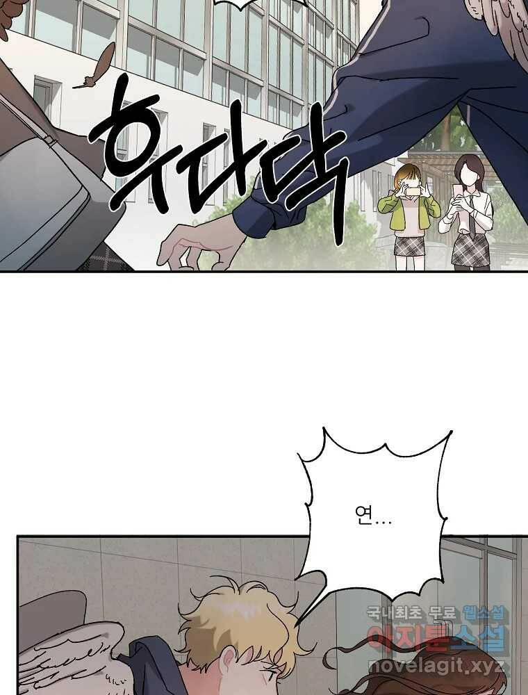 제비가 낮게 날면 1화 첫 등교 82