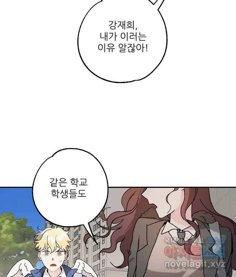 제비가 낮게 날면 1화 첫 등교 84