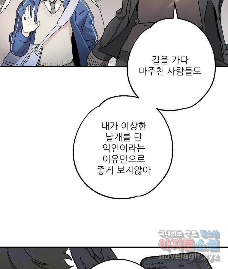 제비가 낮게 날면 1화 첫 등교 85