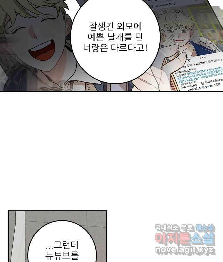 제비가 낮게 날면 1화 첫 등교 86