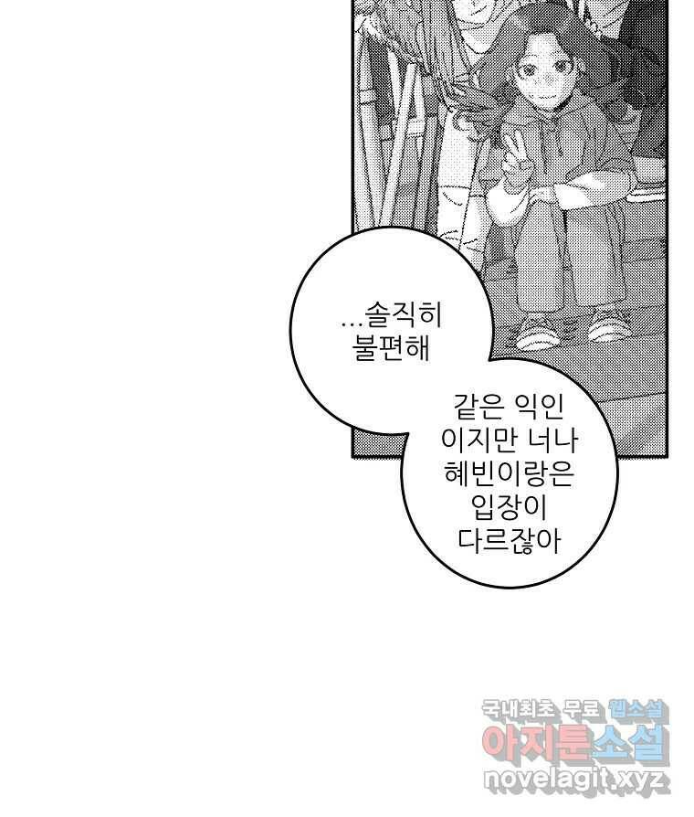 제비가 낮게 날면 1화 첫 등교 88