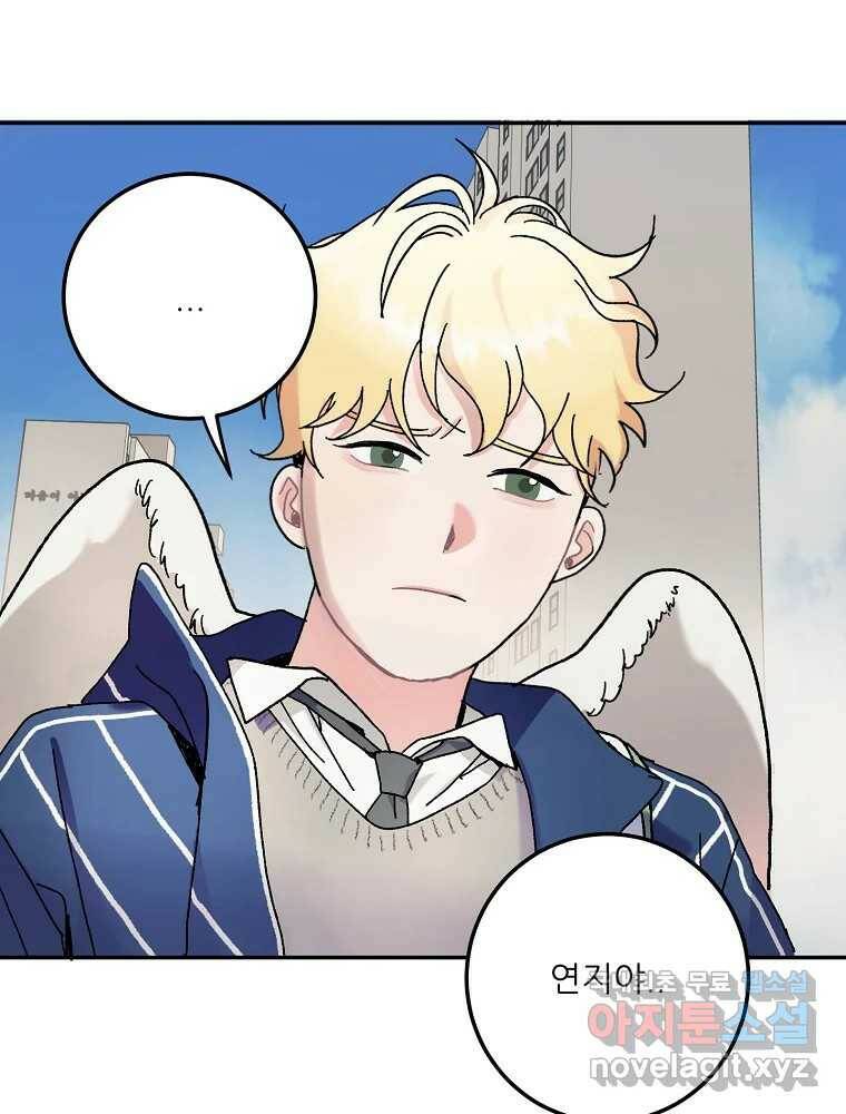 제비가 낮게 날면 1화 첫 등교 89