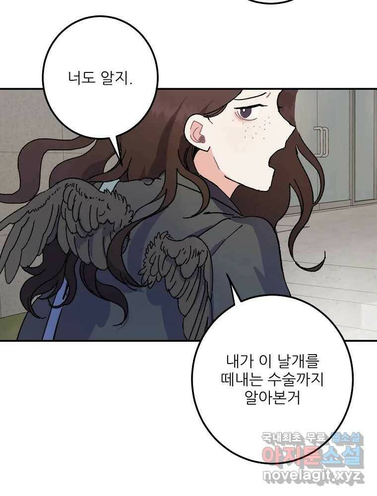 제비가 낮게 날면 1화 첫 등교 90