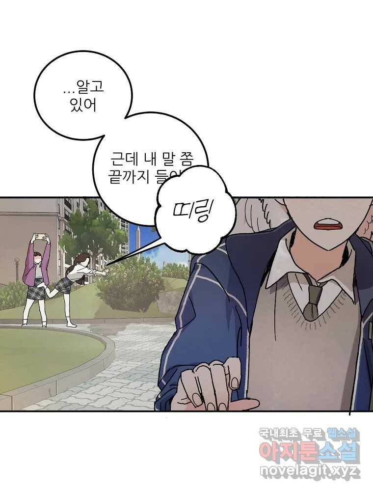 제비가 낮게 날면 1화 첫 등교 91