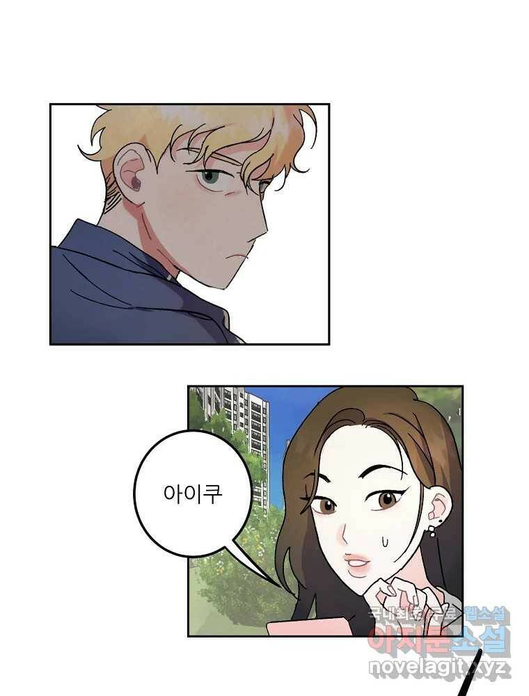 제비가 낮게 날면 1화 첫 등교 92