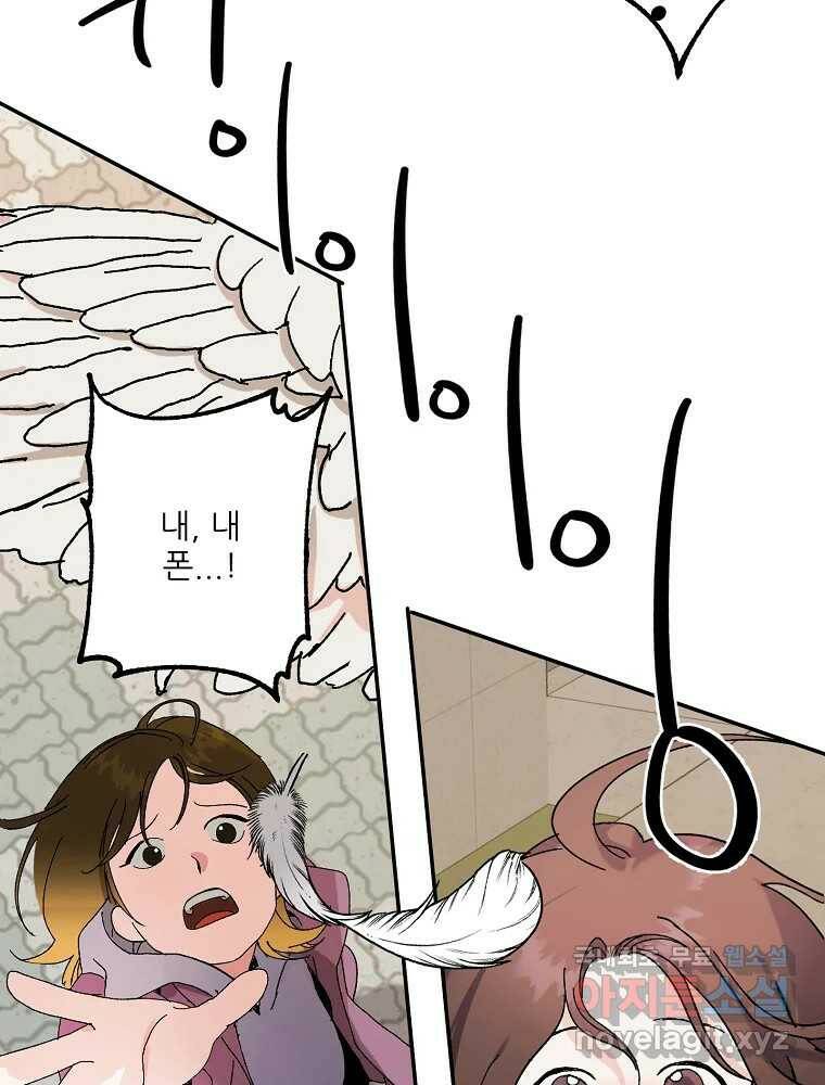 제비가 낮게 날면 1화 첫 등교 96