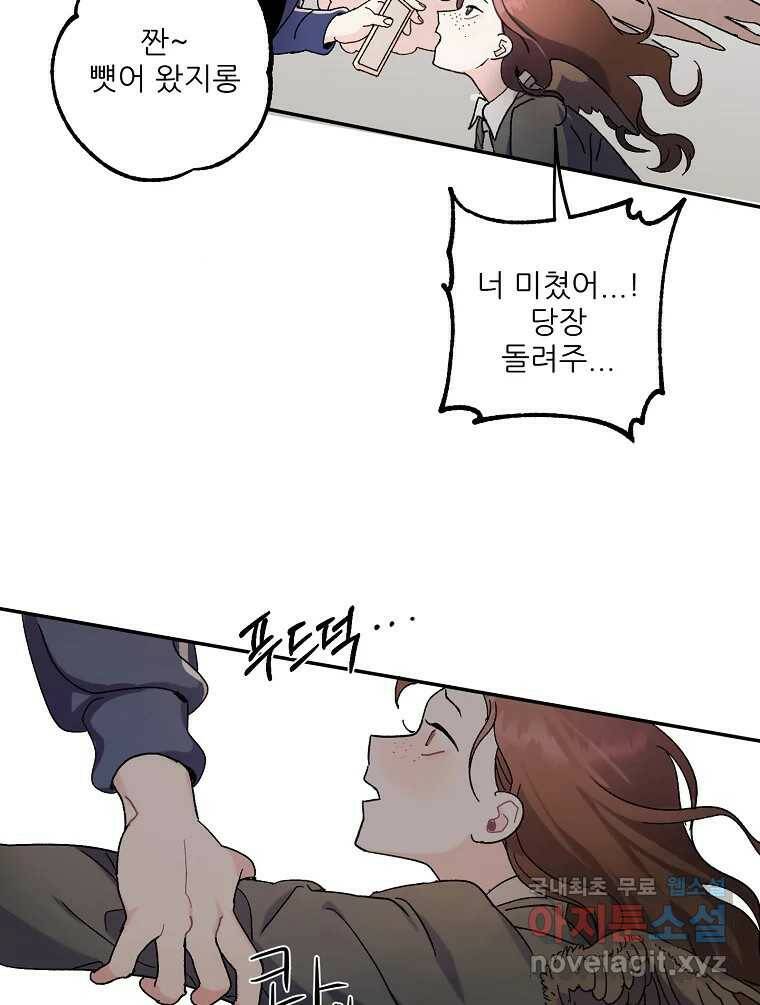 제비가 낮게 날면 1화 첫 등교 98