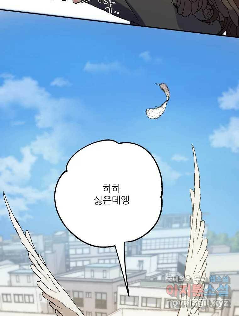 제비가 낮게 날면 1화 첫 등교 99
