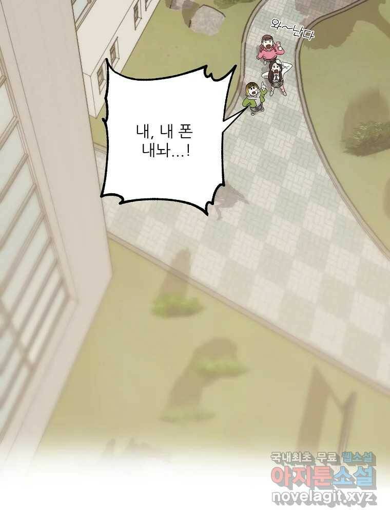 제비가 낮게 날면 1화 첫 등교 101