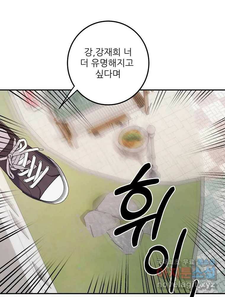 제비가 낮게 날면 1화 첫 등교 102