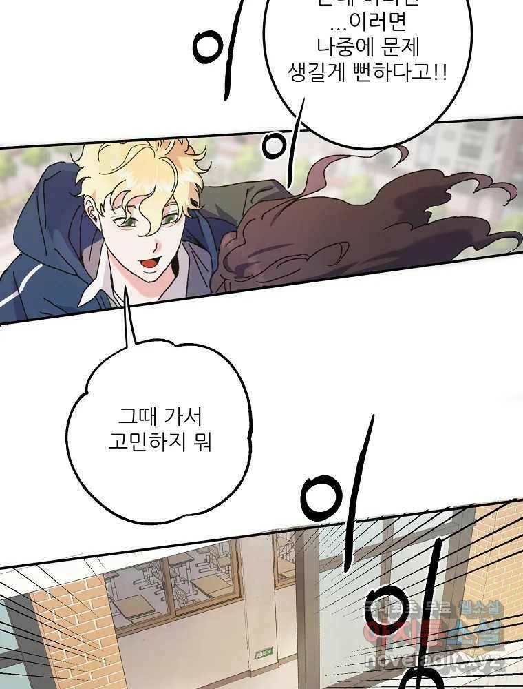 제비가 낮게 날면 1화 첫 등교 104
