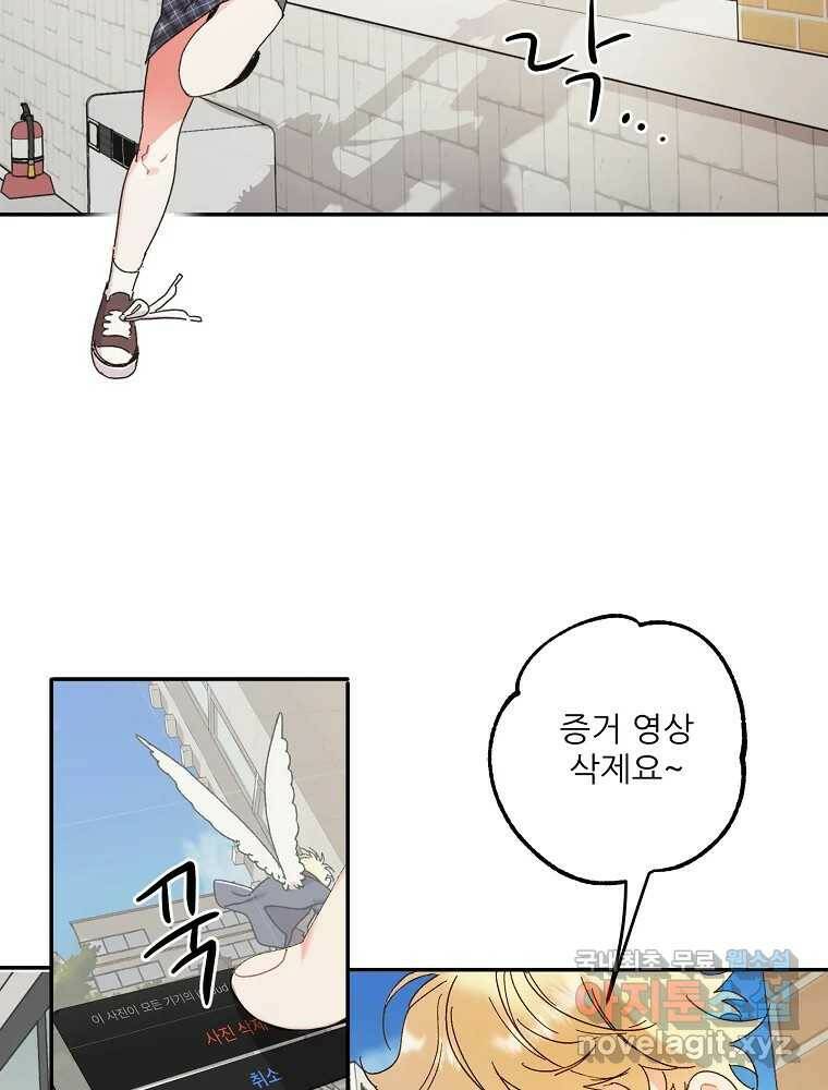 제비가 낮게 날면 1화 첫 등교 107