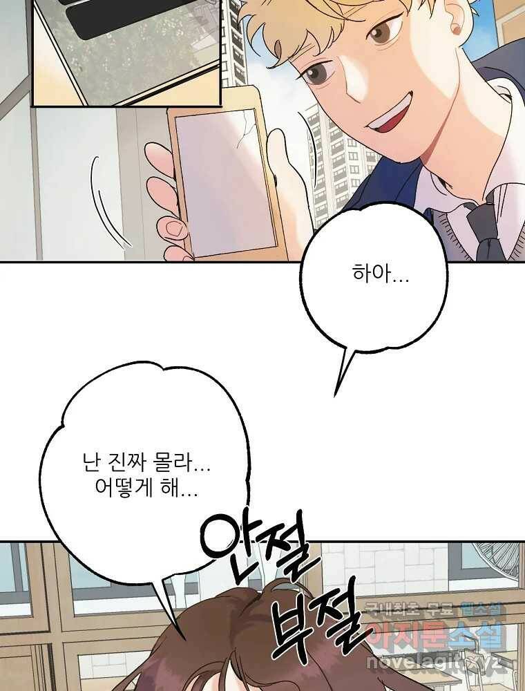 제비가 낮게 날면 1화 첫 등교 108