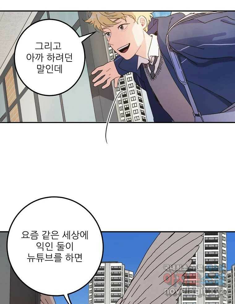 제비가 낮게 날면 1화 첫 등교 110