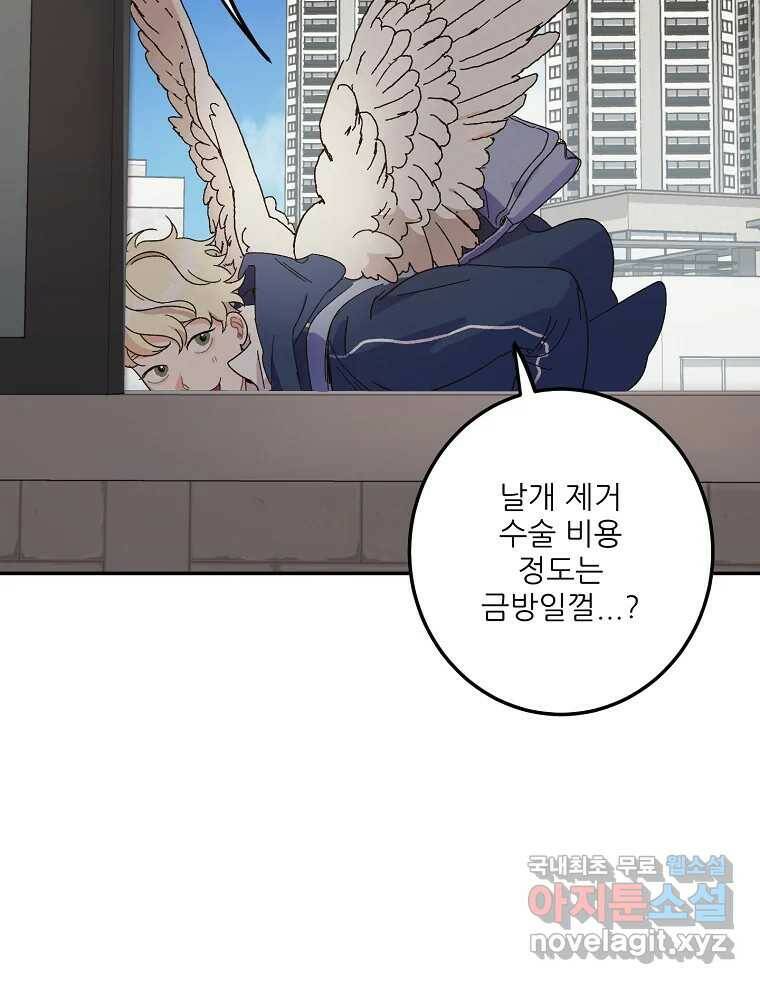 제비가 낮게 날면 1화 첫 등교 111