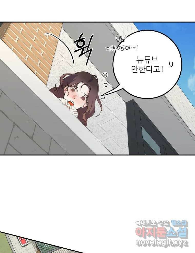제비가 낮게 날면 1화 첫 등교 112
