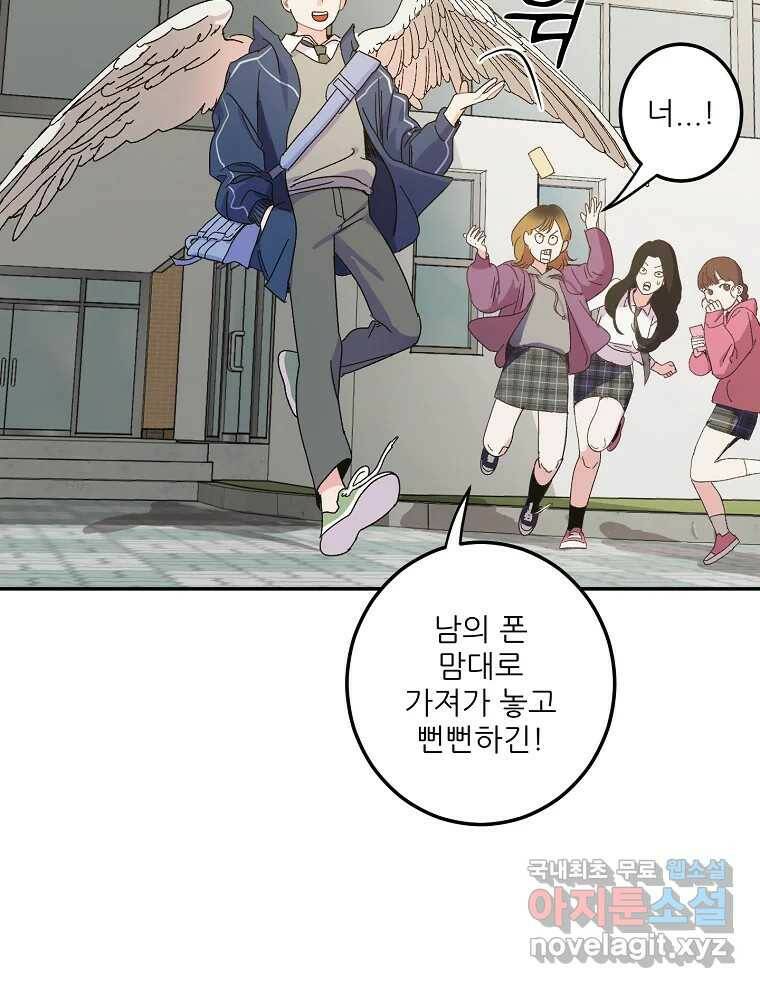 제비가 낮게 날면 1화 첫 등교 114