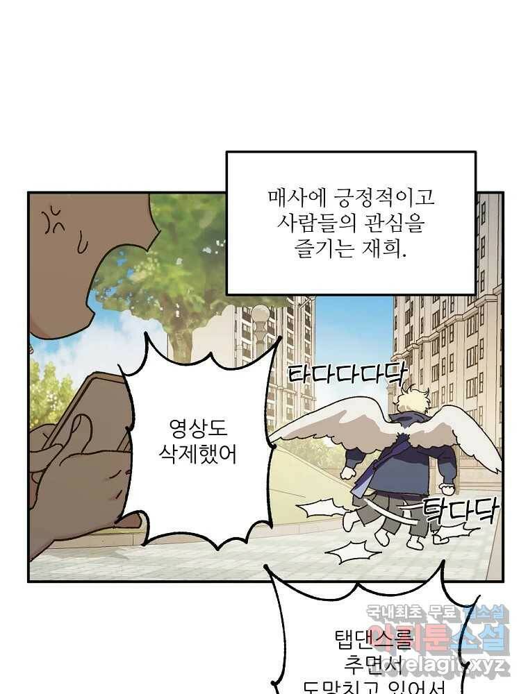 제비가 낮게 날면 1화 첫 등교 115