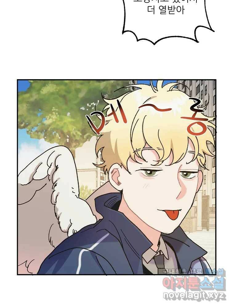 제비가 낮게 날면 1화 첫 등교 116