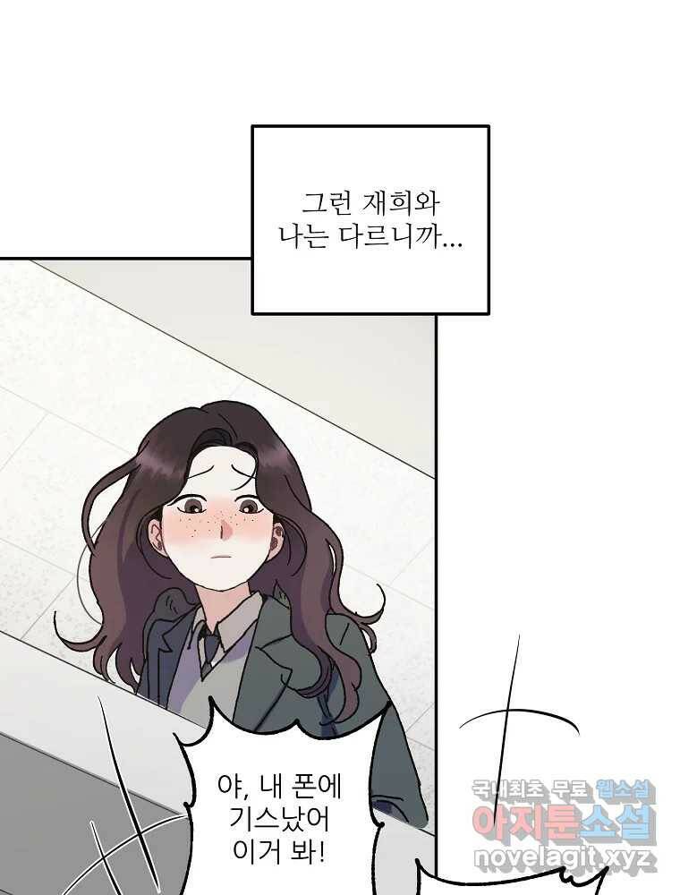 제비가 낮게 날면 1화 첫 등교 117