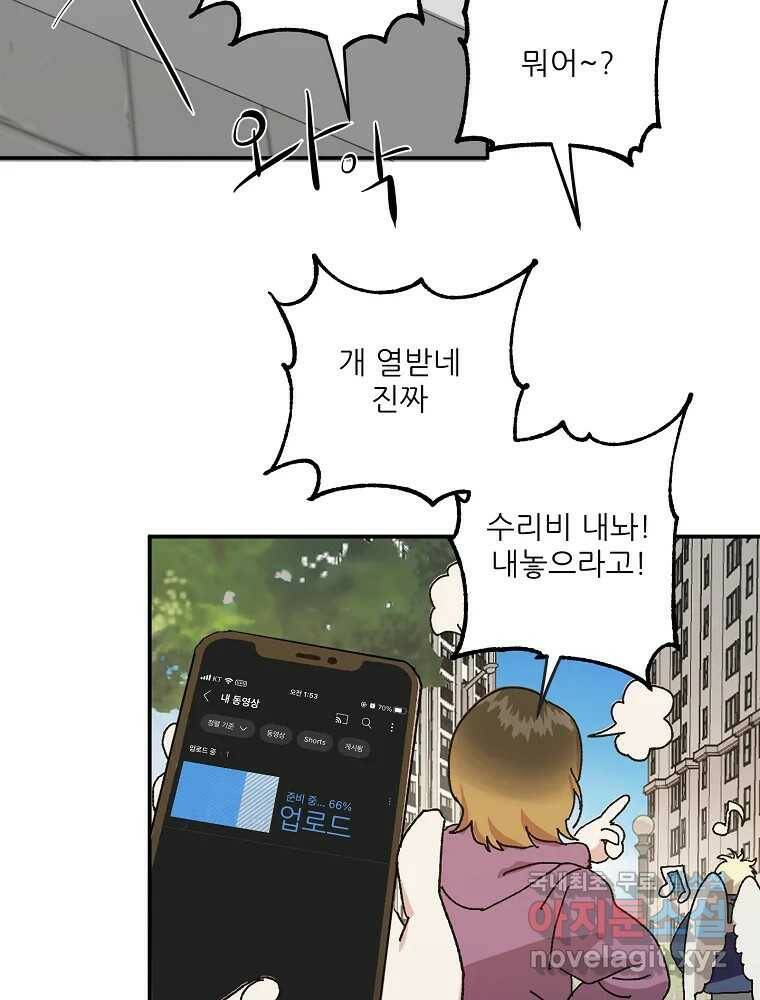 제비가 낮게 날면 1화 첫 등교 118