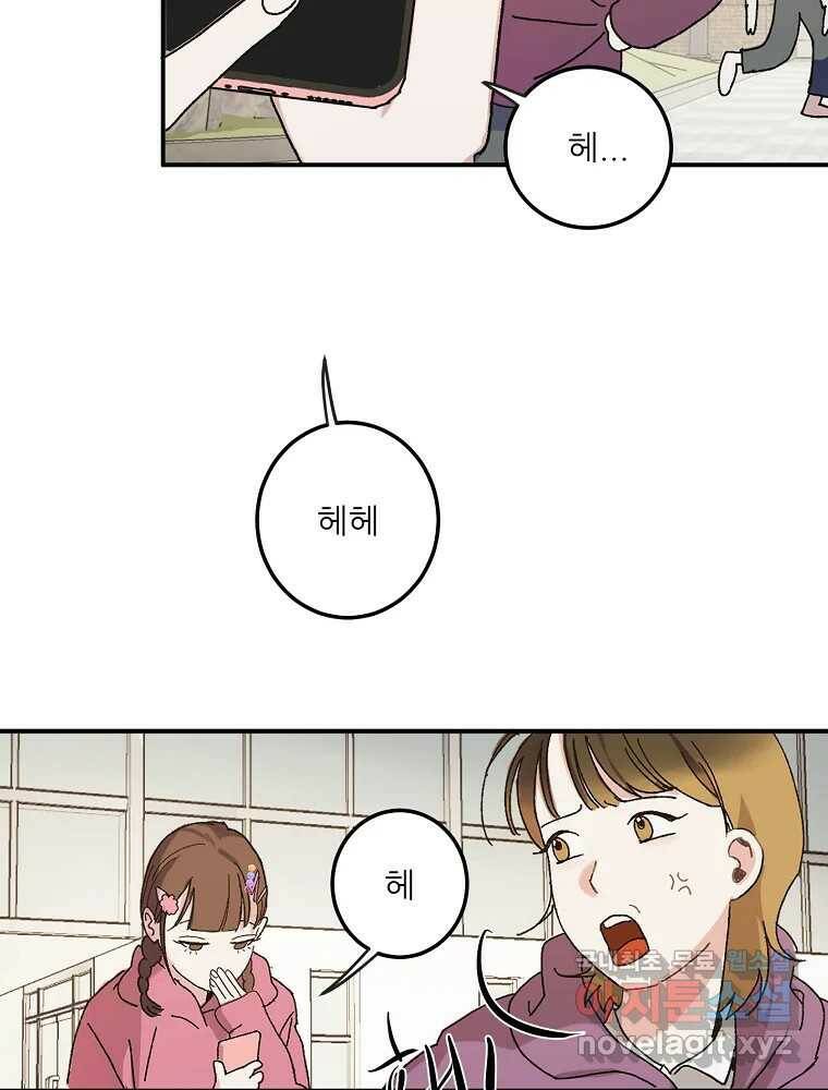 제비가 낮게 날면 1화 첫 등교 119