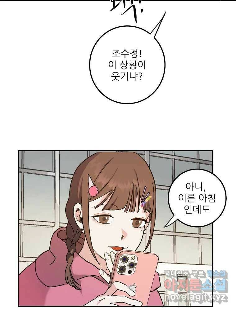 제비가 낮게 날면 1화 첫 등교 120