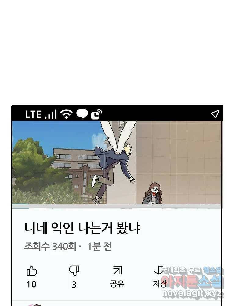 제비가 낮게 날면 1화 첫 등교 121