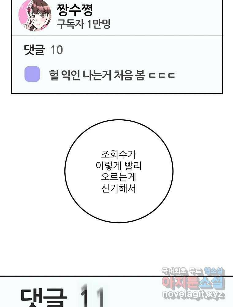 제비가 낮게 날면 1화 첫 등교 122