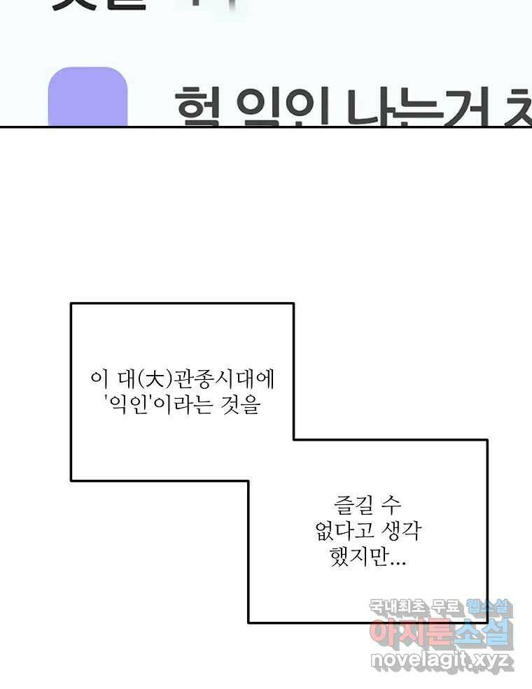 제비가 낮게 날면 1화 첫 등교 123