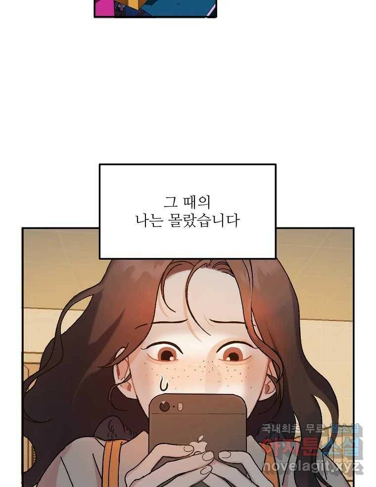 제비가 낮게 날면 1화 첫 등교 125