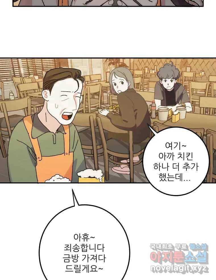 제비가 낮게 날면 1화 첫 등교 126